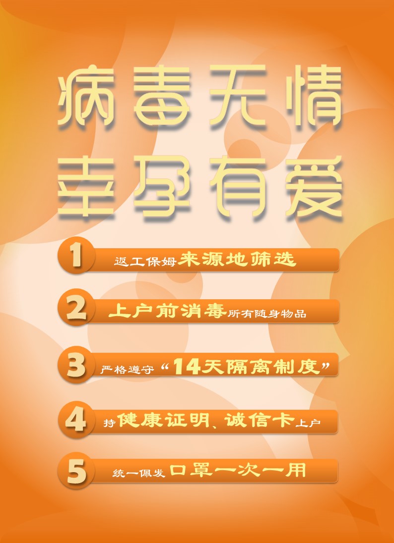 培贤家政,幸孕妈妈,美团保姆服务